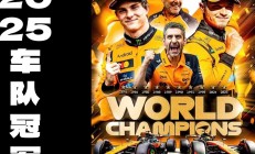 ac米兰-关于迈凯伦逆转阿斯顿马丁，塞恩斯关键制胜的信息